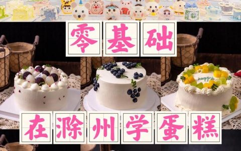 創業學烘焙哪個靠譜，烘焙店的創業優勢